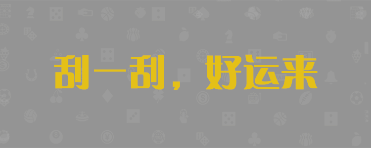 加拿大28开奖结果预测官网,加拿大2.8预测在线预测pc,加拿大28飞飞开奖结果预测分析,加拿大28预测开奖官网咪牌,加拿大28预测结果官网